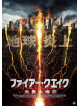 Alexandra Paul - Firequake [Edizione: Giappone]