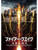 Alexandra Paul - Firequake [Edizione: Giappone]