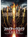 Alexandra Paul - Firequake [Edizione: Giappone]