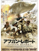 David Elliot - Kajaki:The True Story [Edizione: Giappone]