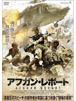 David Elliot - Kajaki:The True Story [Edizione: Giappone]