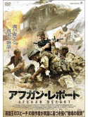 David Elliot - Kajaki:The True Story [Edizione: Giappone]