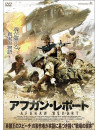David Elliot - Kajaki:The True Story [Edizione: Giappone]