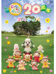 (Kids) - Inai Inai Baa! 20 Shuunen Special [Edizione: Giappone]