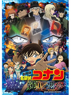 Aoyama Gosho - Gekijou Ban Detective Conan Junkoku No Nightmare [Edizione: Giappone]
