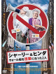 (Documentary) - Two Raging Grannies [Edizione: Giappone]