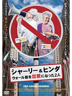 (Documentary) - Two Raging Grannies [Edizione: Giappone]