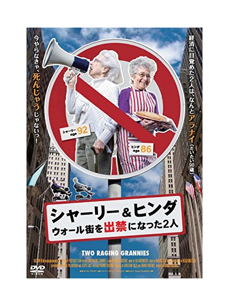 (Documentary) - Two Raging Grannies [Edizione: Giappone]
