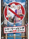 (Documentary) - Two Raging Grannies [Edizione: Giappone]