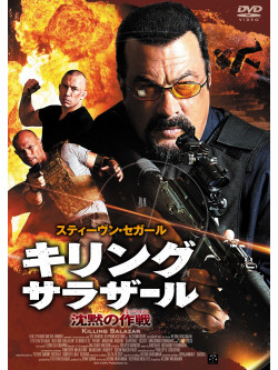 Steven Seagal - Killing Salazar [Edizione: Giappone]