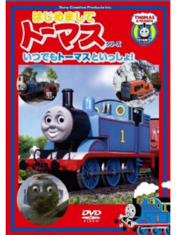 (Kids) - Hajimemashite Thomas Series:Itsudemo Thomas To Issho!! [Edizione: Giappone]