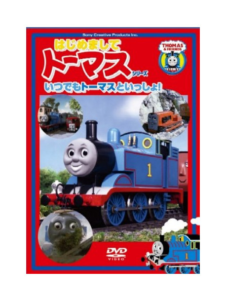(Kids) - Hajimemashite Thomas Series:Itsudemo Thomas To Issho!! [Edizione: Giappone]