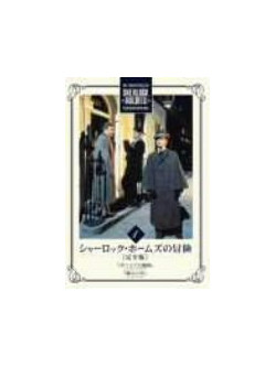 Jeremy Brett - ?????? ???????V [Edizione: Giappone]