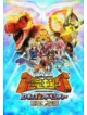 Hiraoka Masayuki - Kodai Ouja Kyouryu King D Kids Adventure Yokuryu Densetsu 7 [Edizione: Giappone]