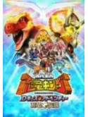 Hiraoka Masayuki - Kodai Ouja Kyouryu King D Kids Adventure Yokuryu Densetsu 7 [Edizione: Giappone]