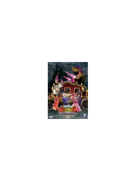 Hiraoka Masayuki - Kodai Ouja Kyouryu King D Kids Adventure Yokuryu Densetsu 8 [Edizione: Giappone]