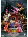 Hiraoka Masayuki - Kodai Ouja Kyouryu King D Kids Adventure Yokuryu Densetsu 8 [Edizione: Giappone]