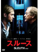Michael Cain/Jude Law - Sleuth [Edizione: Giappone]