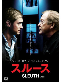 Michael Cain/Jude Law - Sleuth [Edizione: Giappone]