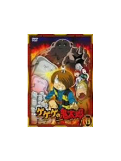 Mizuki Shigeru - Gegege No Kitaro Dai 2 Ya 13 [Edizione: Giappone]