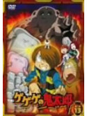 Mizuki Shigeru - Gegege No Kitaro Dai 2 Ya 13 [Edizione: Giappone]
