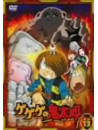 Mizuki Shigeru - Gegege No Kitaro Dai 2 Ya 13 [Edizione: Giappone]