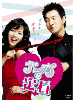 Song Il-Kook - The Art Of Seduction [Edizione: Giappone]