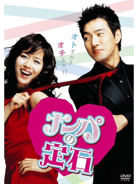 Song Il-Kook - The Art Of Seduction [Edizione: Giappone]