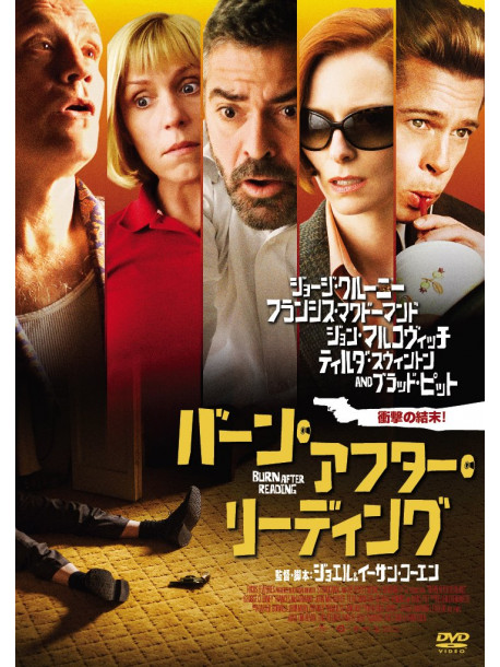 Brad Pitt - Burn After Reading [Edizione: Giappone]