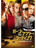 Brad Pitt - Burn After Reading [Edizione: Giappone]