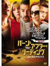 Brad Pitt - Burn After Reading [Edizione: Giappone]