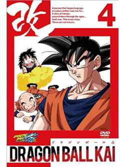 Toriyama Akira - Dragon Ball Kai 4 [Edizione: Giappone]