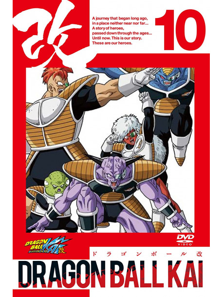 Toriyama Akira - Dragon Ball Kai 10 [Edizione: Giappone]