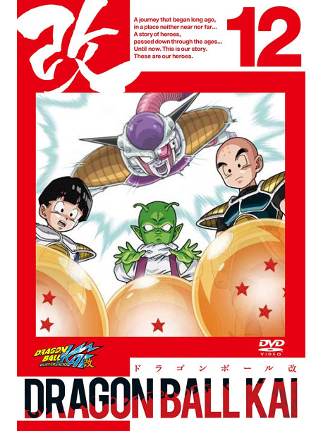 Toriyama Akira - Dragon Ball Kai 12 [Edizione: Giappone]