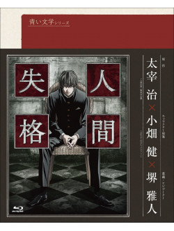 Dazai Osamu - Ningen Shikkaku 1 [Edizione: Giappone]