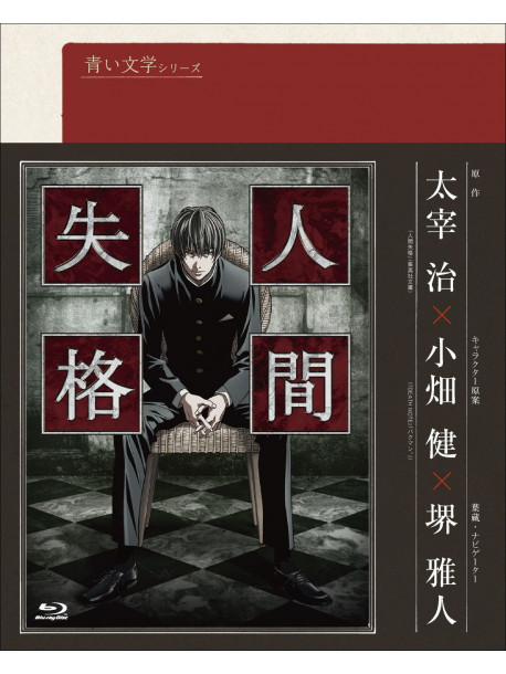 Dazai Osamu - Ningen Shikkaku 1 [Edizione: Giappone]