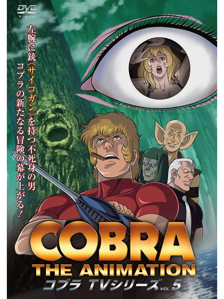 Terasawa Buichi - Cobra The Animation Cobra Tv Series Vol.5 [Edizione: Giappone]