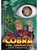 Terasawa Buichi - Cobra The Animation Cobra Tv Series Vol.5 [Edizione: Giappone]