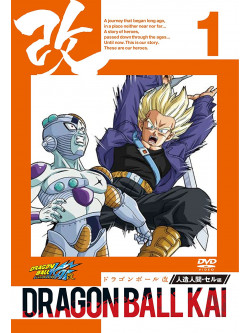 Toriyama Akira - Dragon Ball Kai Jinzou Ningen Cell Hen 1 [Edizione: Giappone]