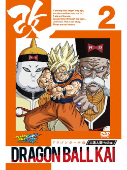 Toriyama Akira - Dragon Ball Kai Jinzou Ningen Cell Hen 2 [Edizione: Giappone]