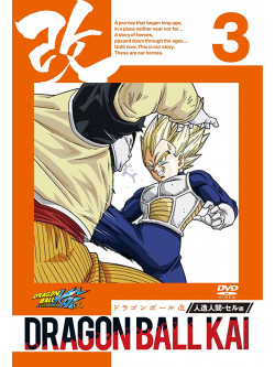 Toriyama Akira - Dragon Ball Kai Jinzou Ningen Cell Hen 3 [Edizione: Giappone]