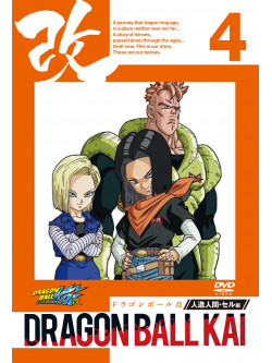 Toriyama Akira - Dragon Ball Kai Jinzou Ningen Cell Hen 4 [Edizione: Giappone]