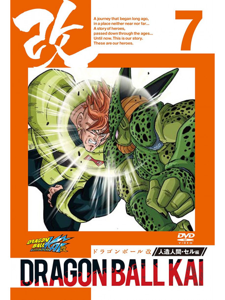 Toriyama Akira - Dragon Ball Kai Jinzou Ningen Cell Hen 7 [Edizione: Giappone]