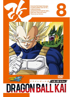 Toriyama Akira - Dragon Ball Kai Jinzou Ningen Cell Hen 8 [Edizione: Giappone]