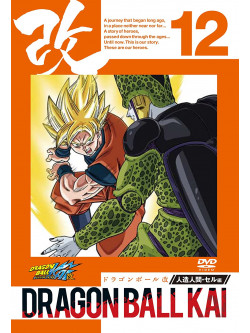 Toriyama Akira - Dragon Ball Kai Jinzou Ningen Cell Hen 12 [Edizione: Giappone]