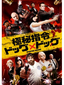 Joe Anderson - Operation Endgame [Edizione: Giappone]