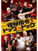 Joe Anderson - Operation Endgame [Edizione: Giappone]