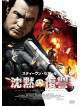 Steven Seagal - Born To Raise Hell [Edizione: Giappone]