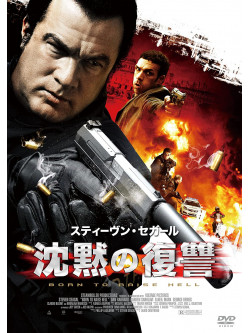 Steven Seagal - Born To Raise Hell [Edizione: Giappone]