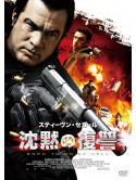 Steven Seagal - Born To Raise Hell [Edizione: Giappone]